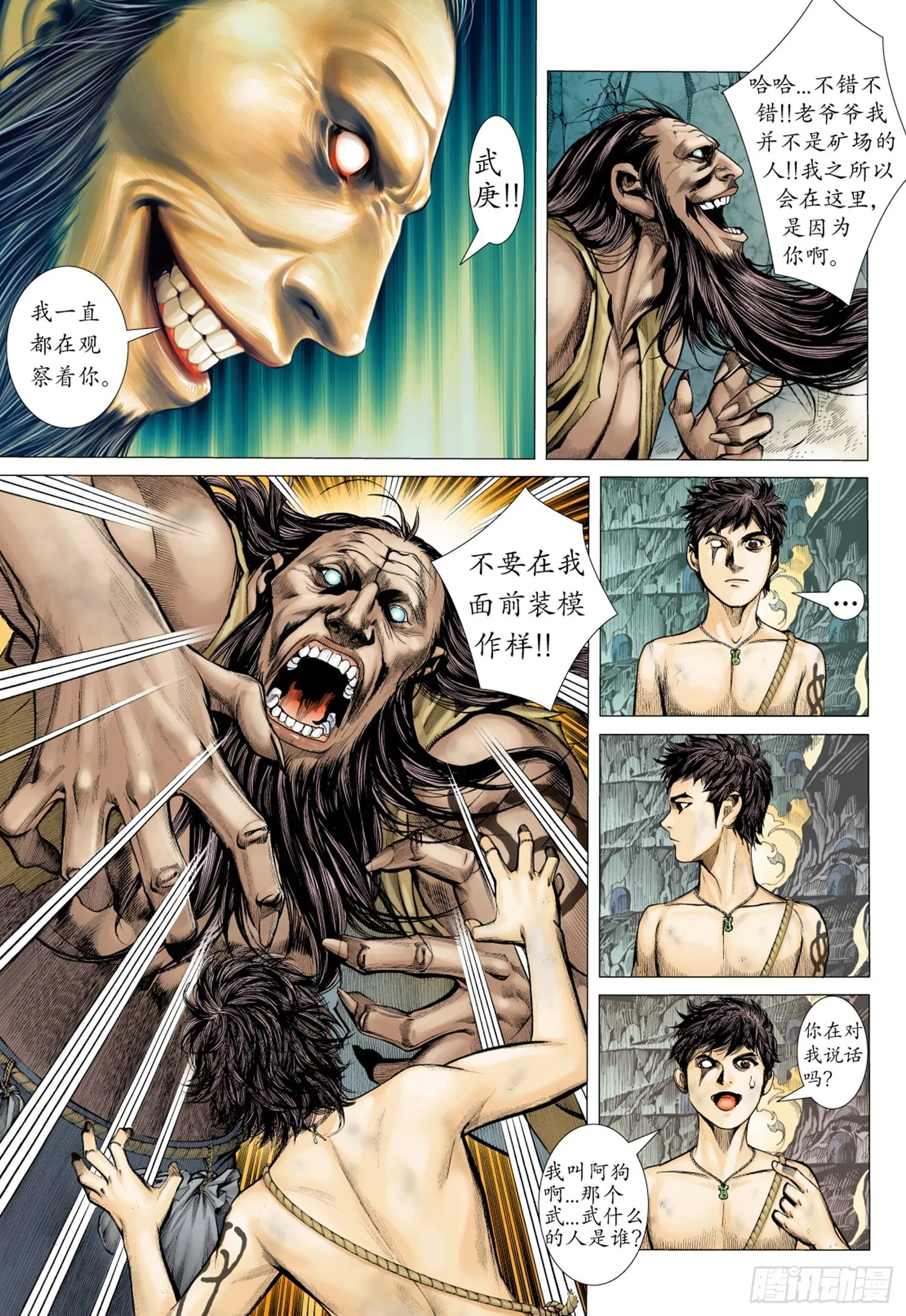 015话|决意 第5页