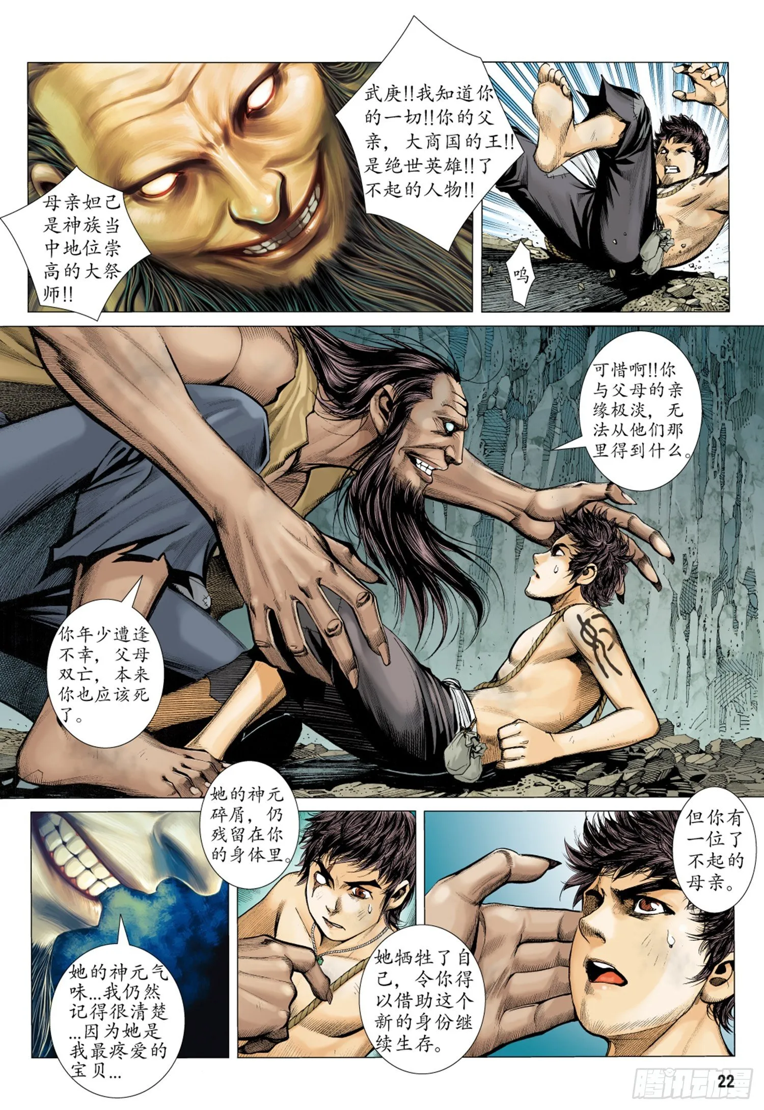 015话|决意 第6页