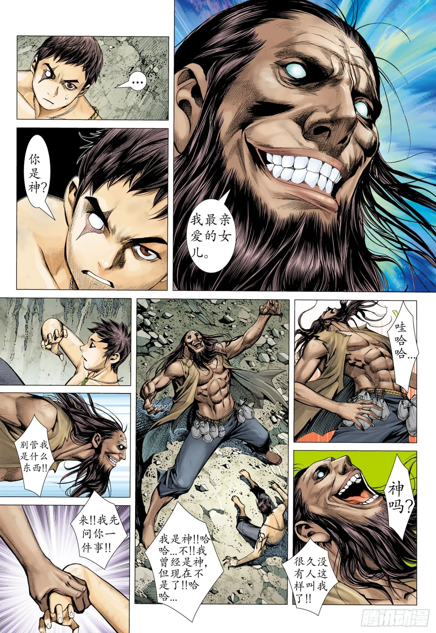 015话|决意 第7页