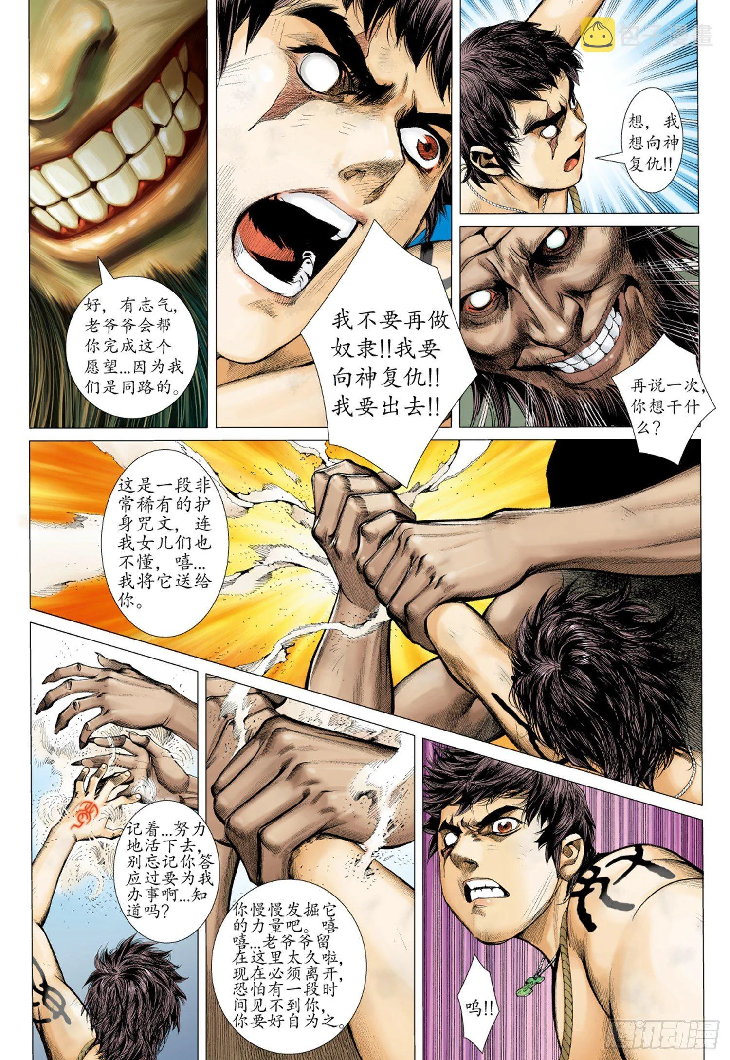 015话|决意 第9页