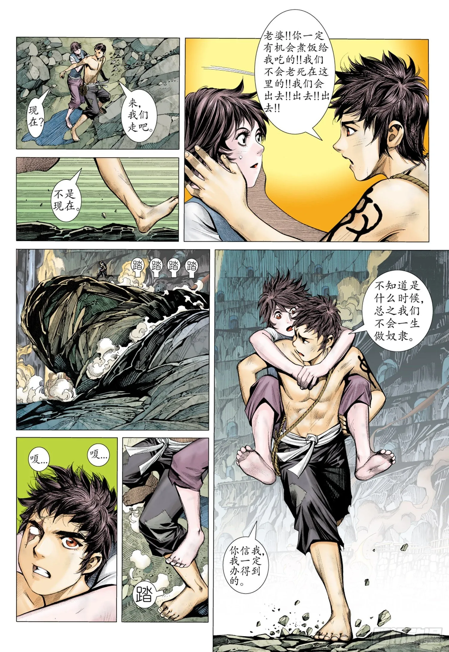 015话|决意 第12页