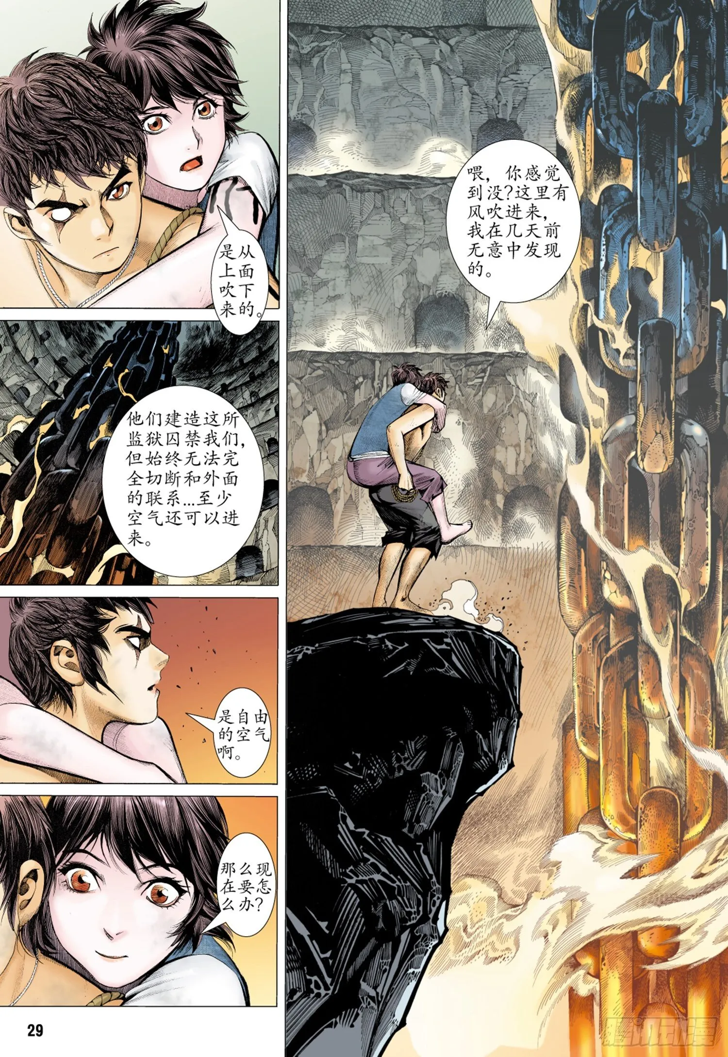 015话|决意 第13页