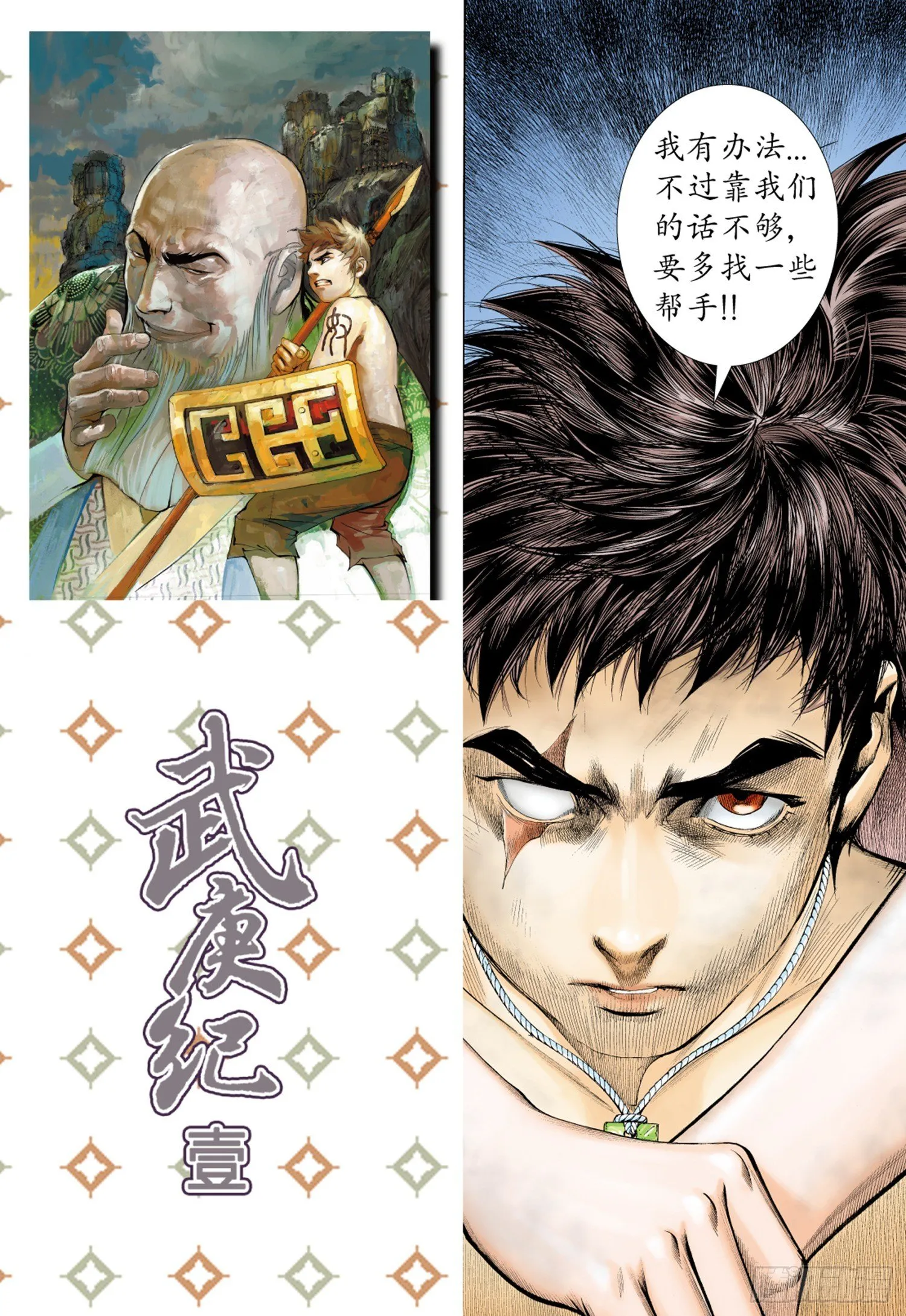 015话|决意 第14页