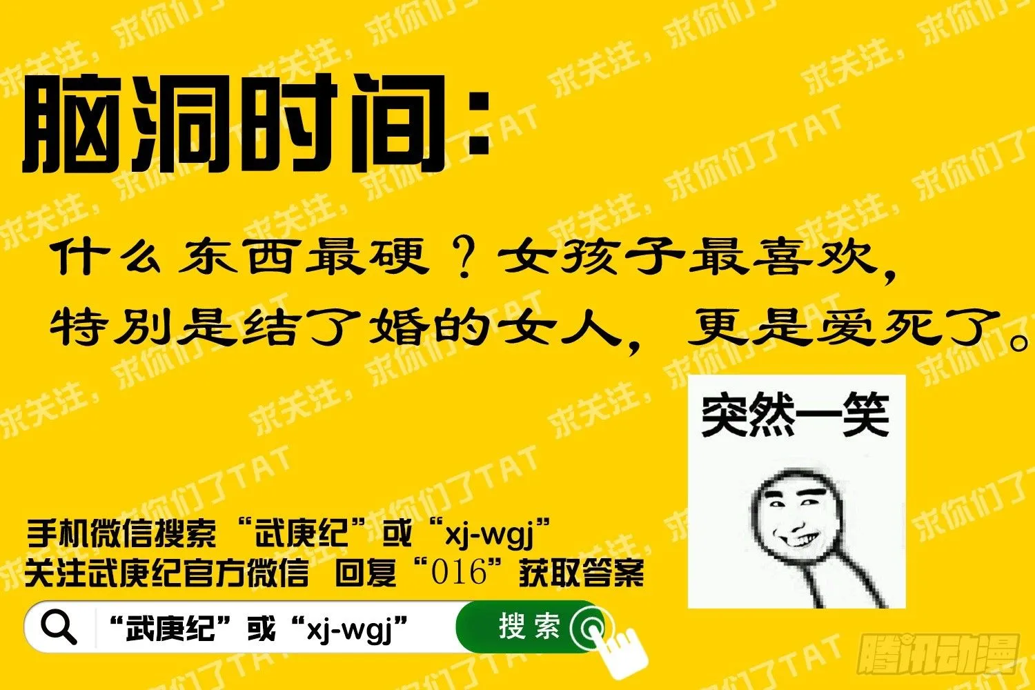015话|决意 第16页