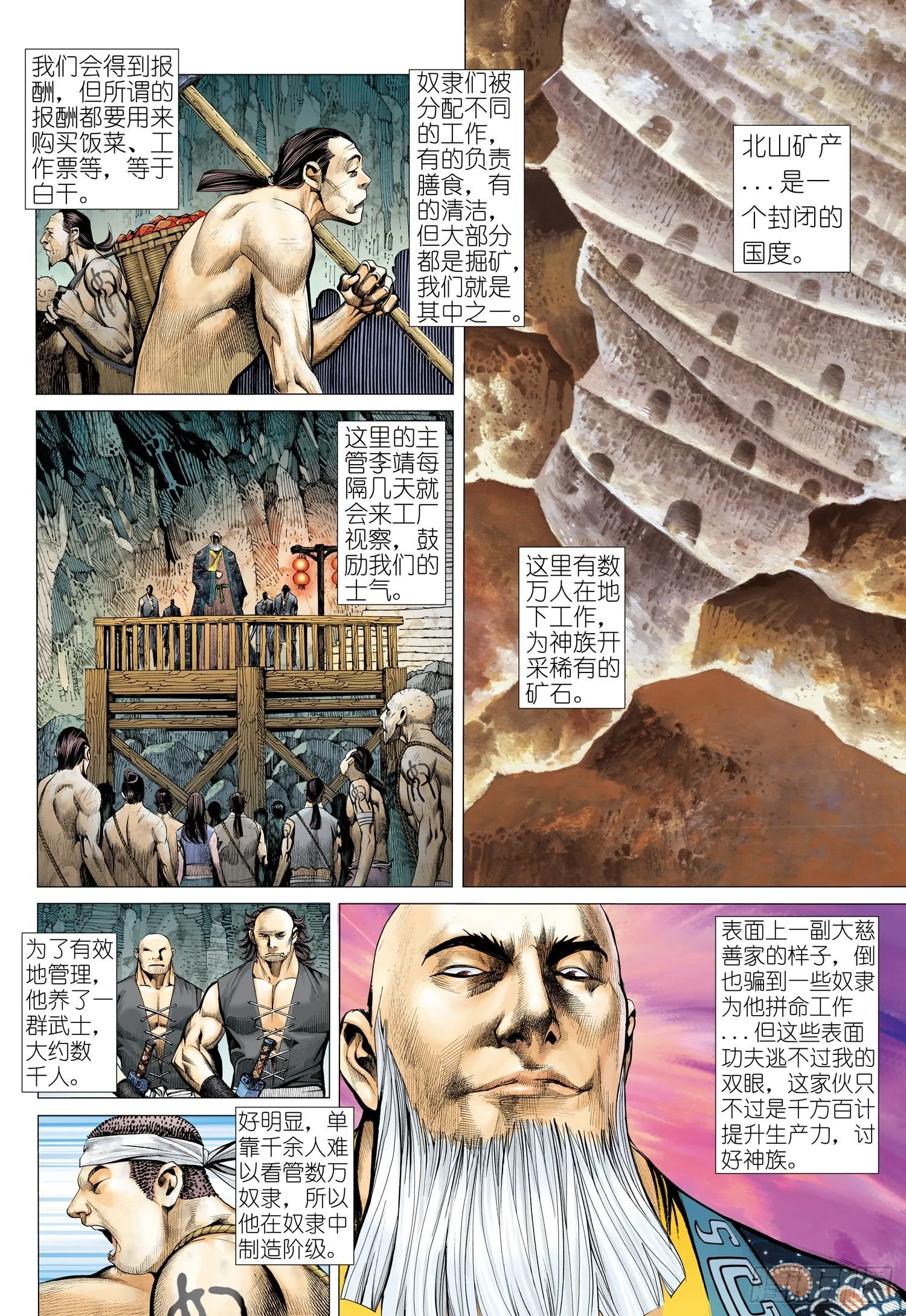 016话|李靖的考验（上） 第1页