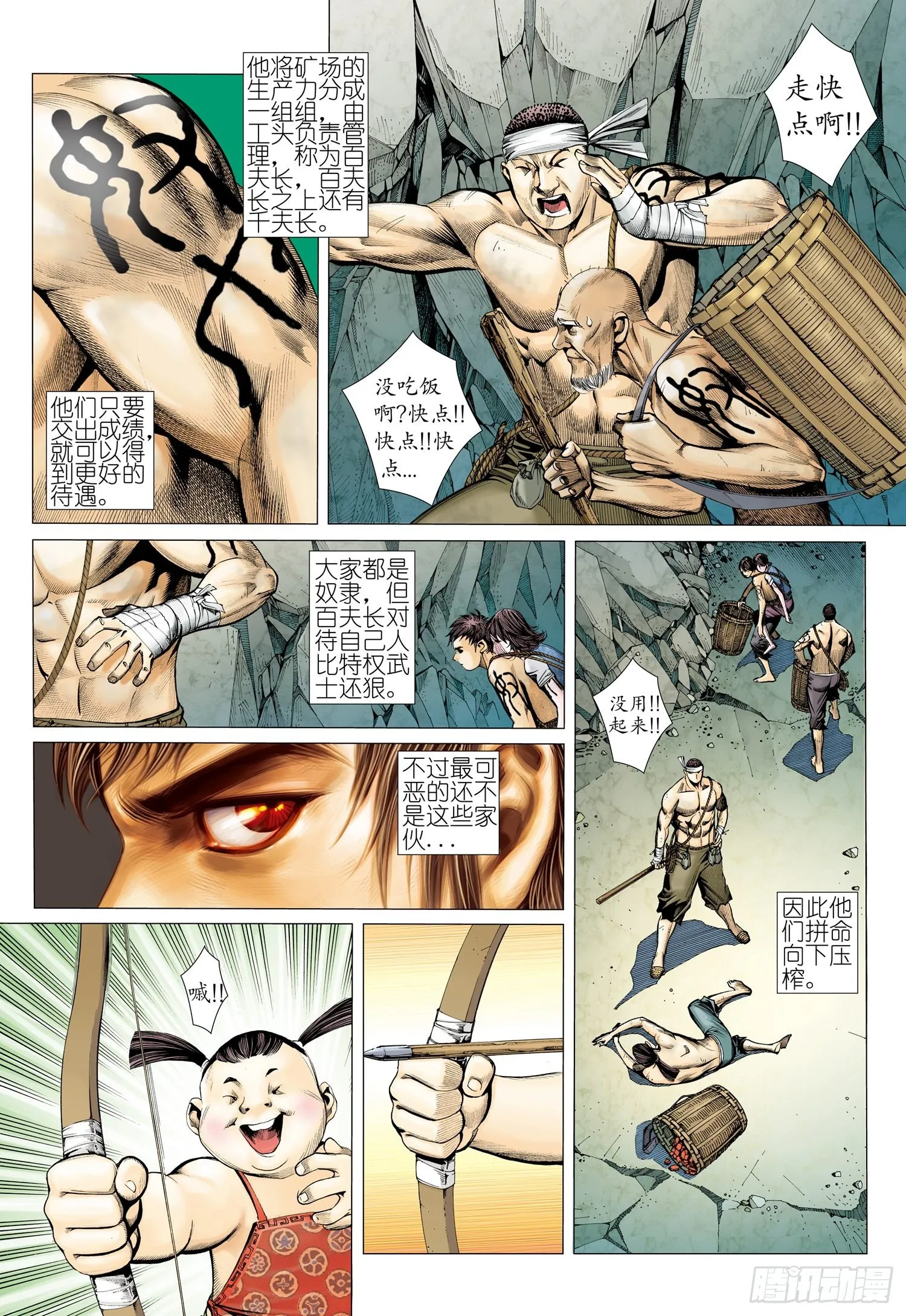 016话|李靖的考验（上） 第2页