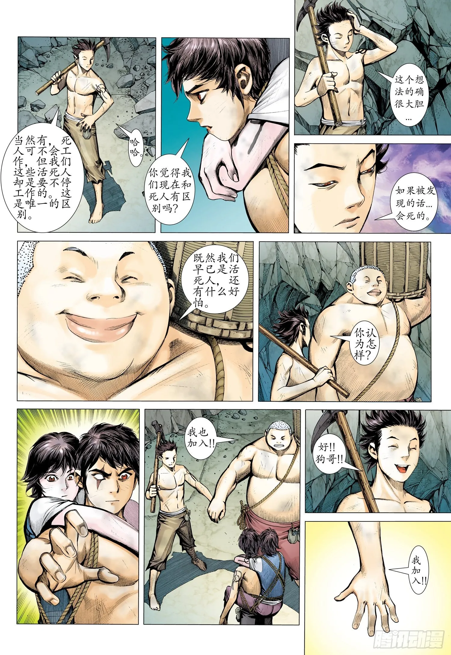 016话|李靖的考验（上） 第7页