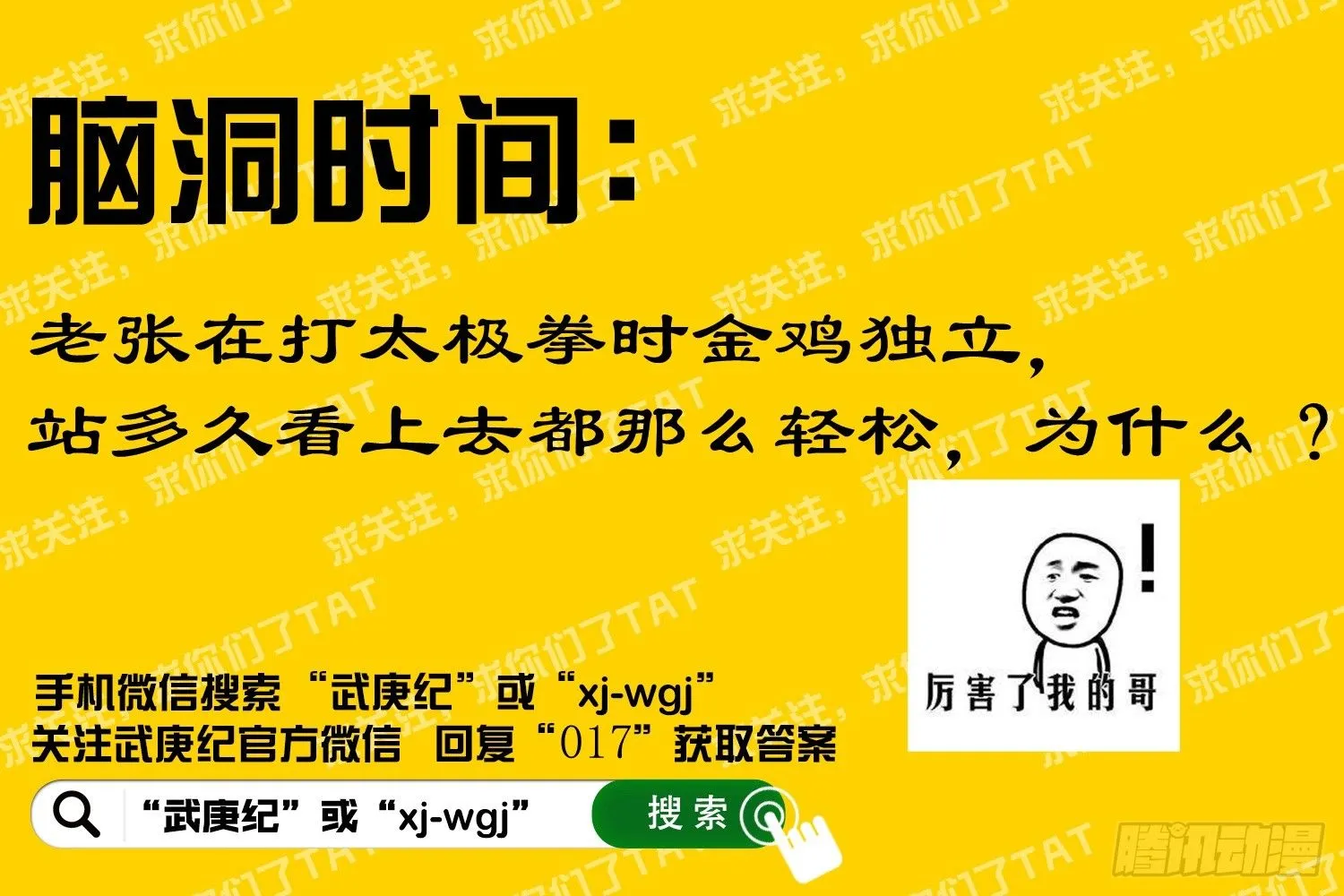 016话|李靖的考验（上） 第15页
