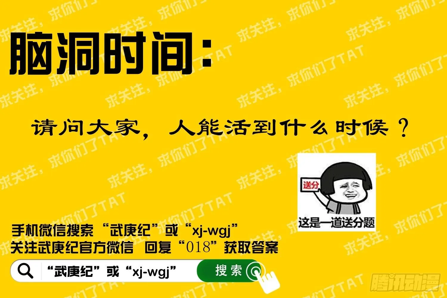 017话|李靖的考验（下） 第20页