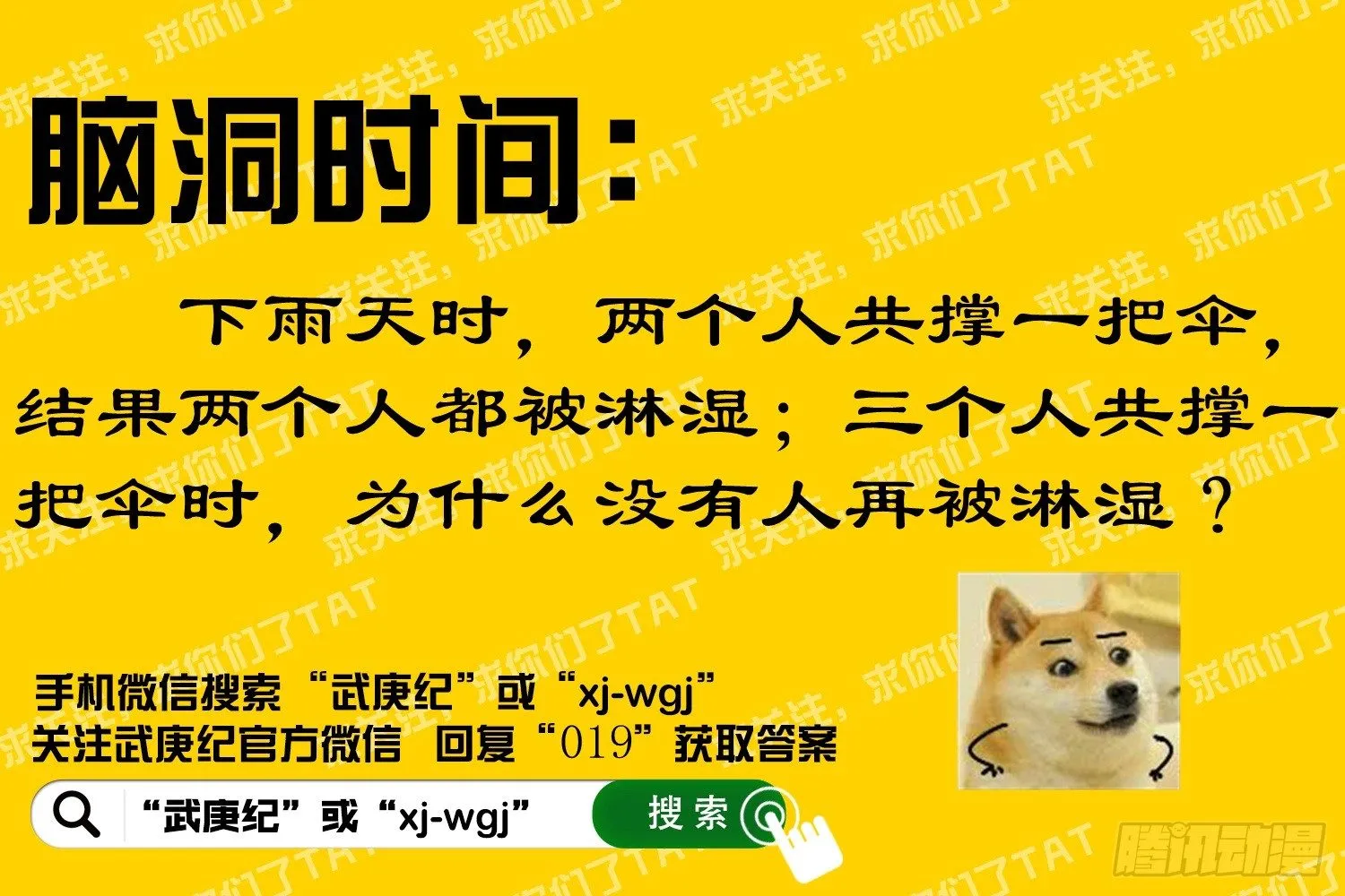 018话|狗脸岁月（上） 第20页
