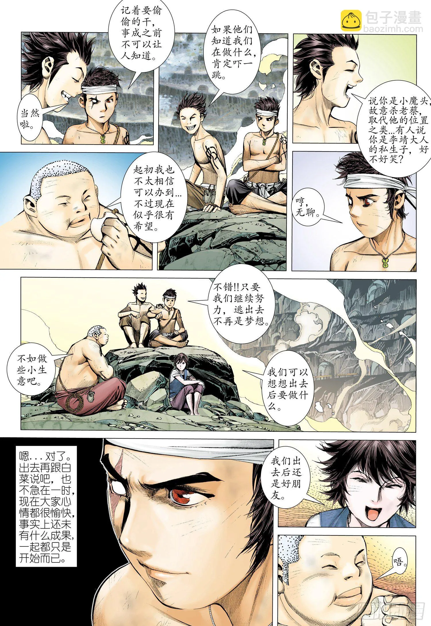 019话|狗脸岁月（下） 第11页