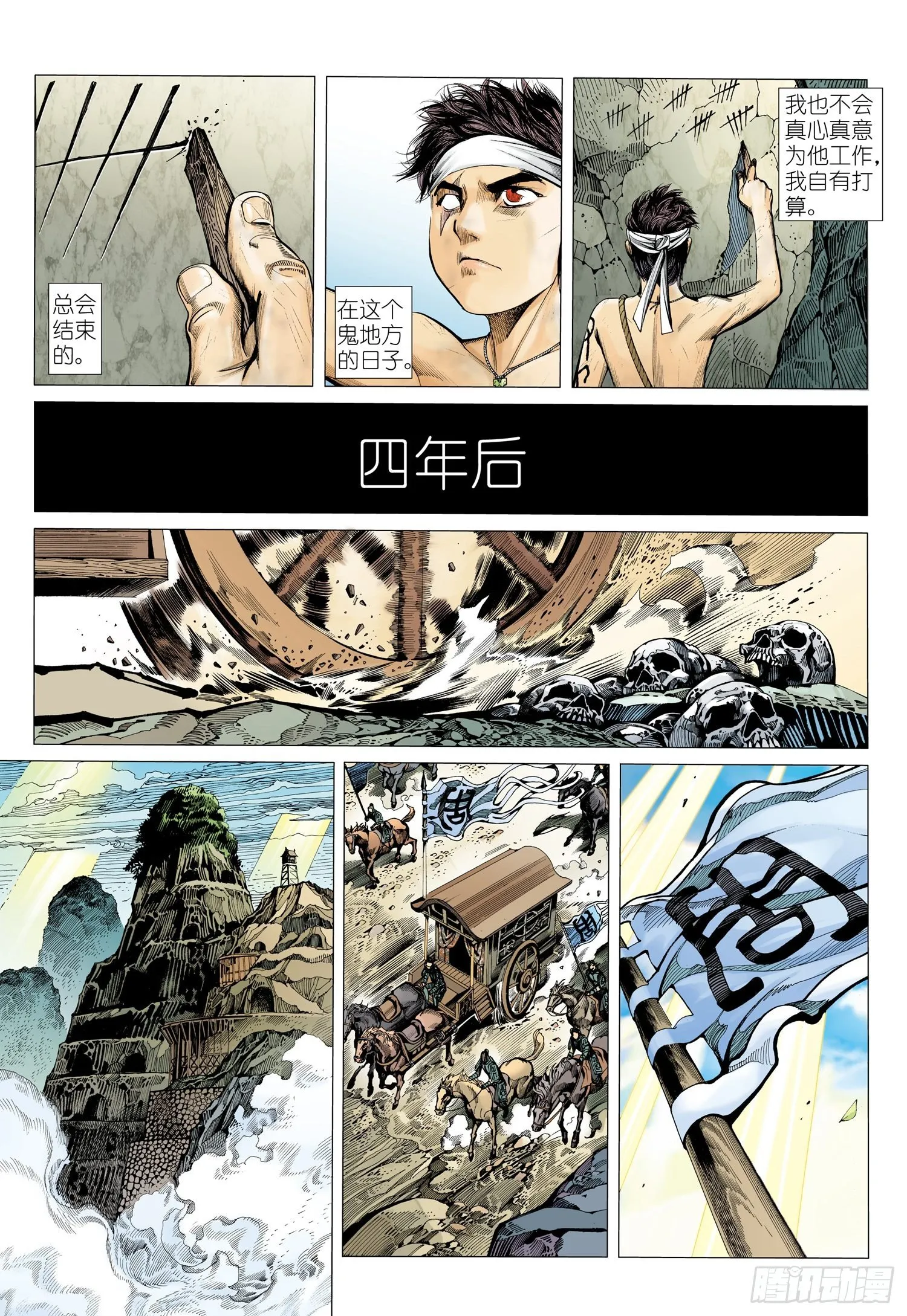 019话|狗脸岁月（下） 第13页
