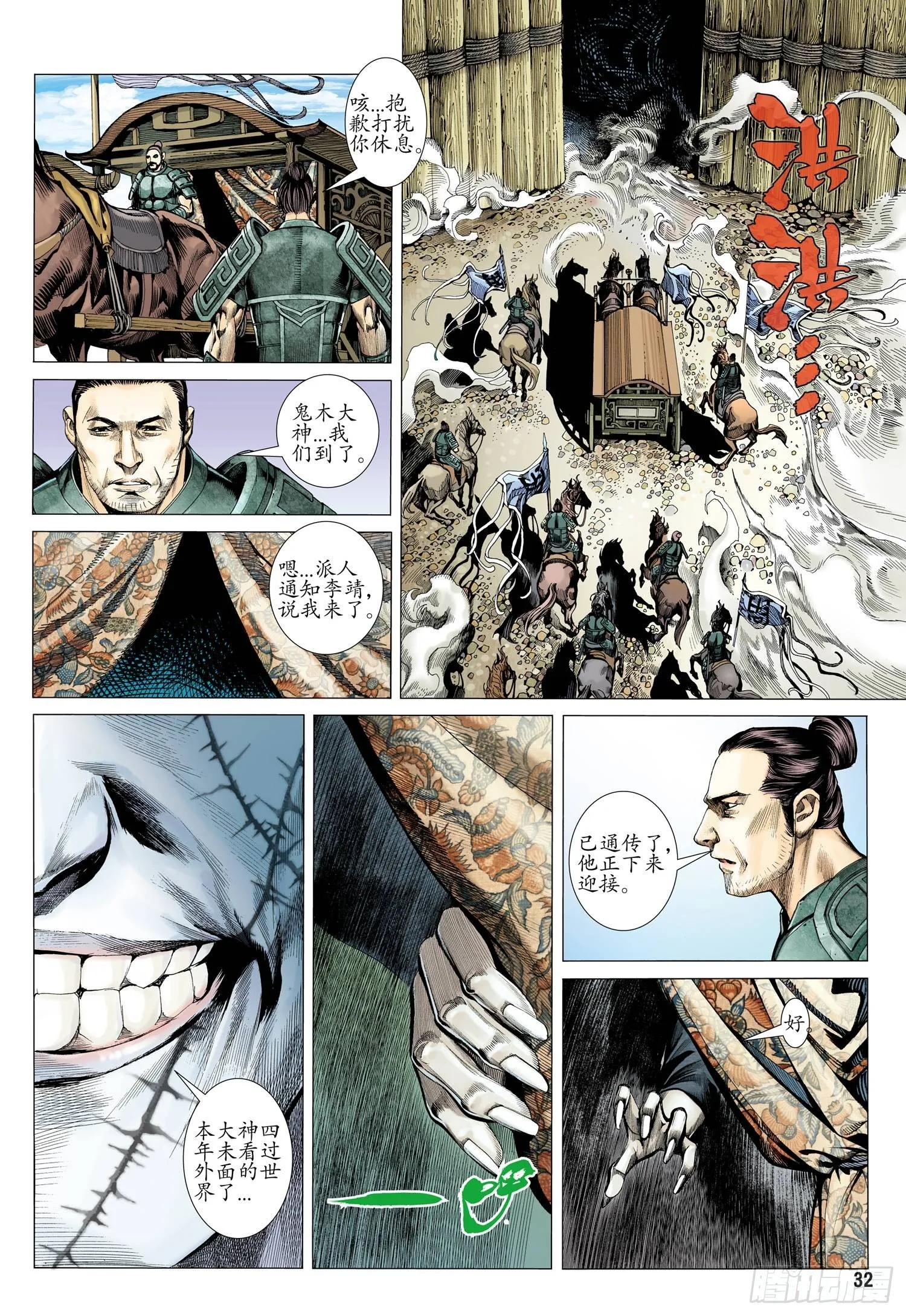 019话|狗脸岁月（下） 第14页