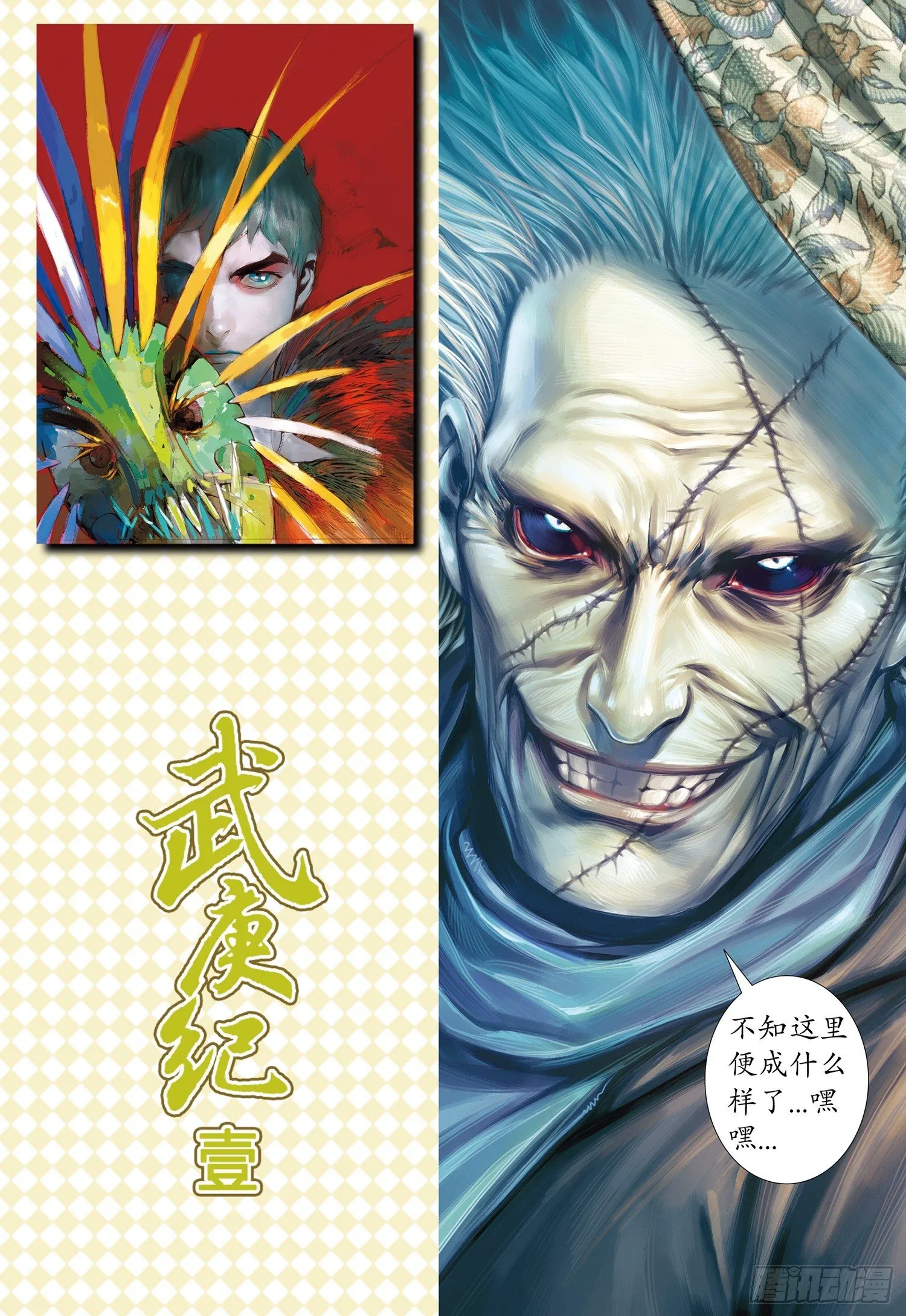 019话|狗脸岁月（下） 第15页
