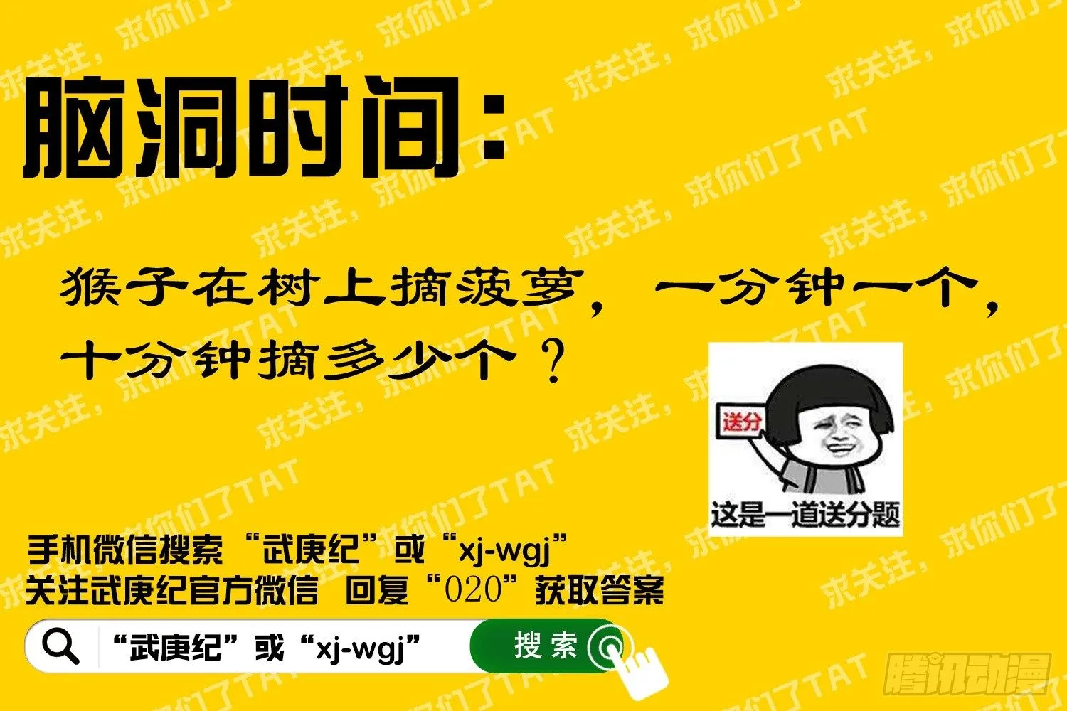 019话|狗脸岁月（下） 第17页