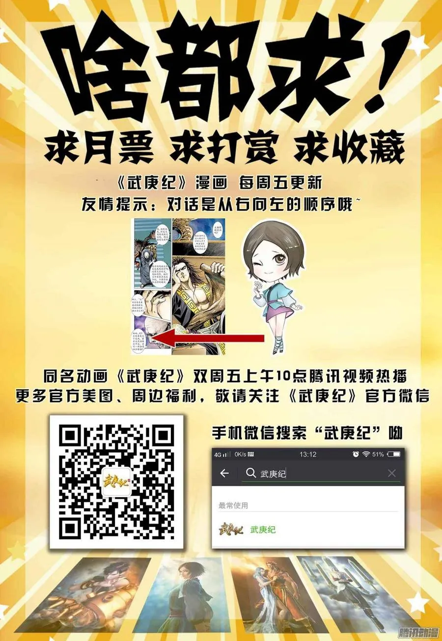 022话|英雄（上） 第20页