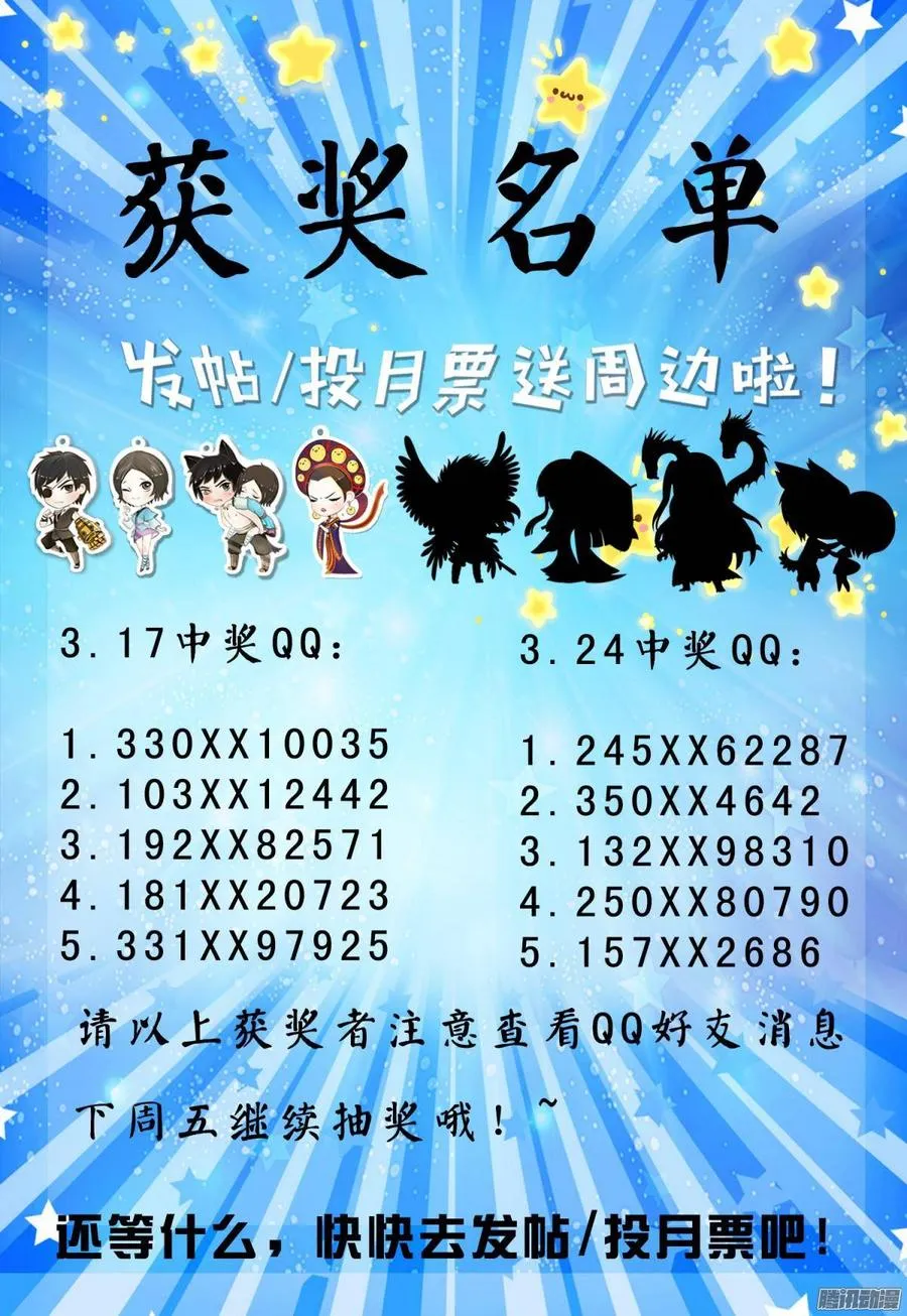 022话|英雄（上） 第21页