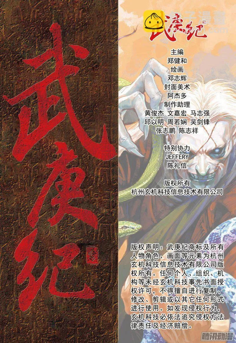 023话|英雄（下） 第14页