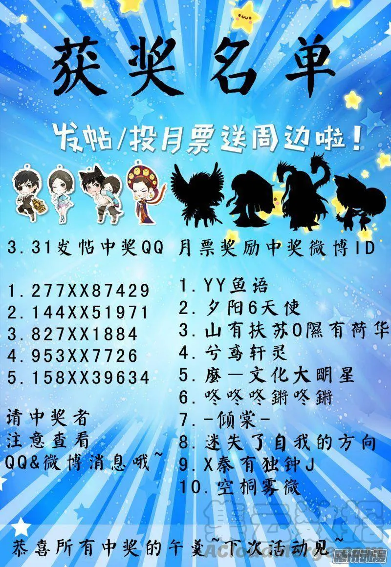 023话|英雄（下） 第15页