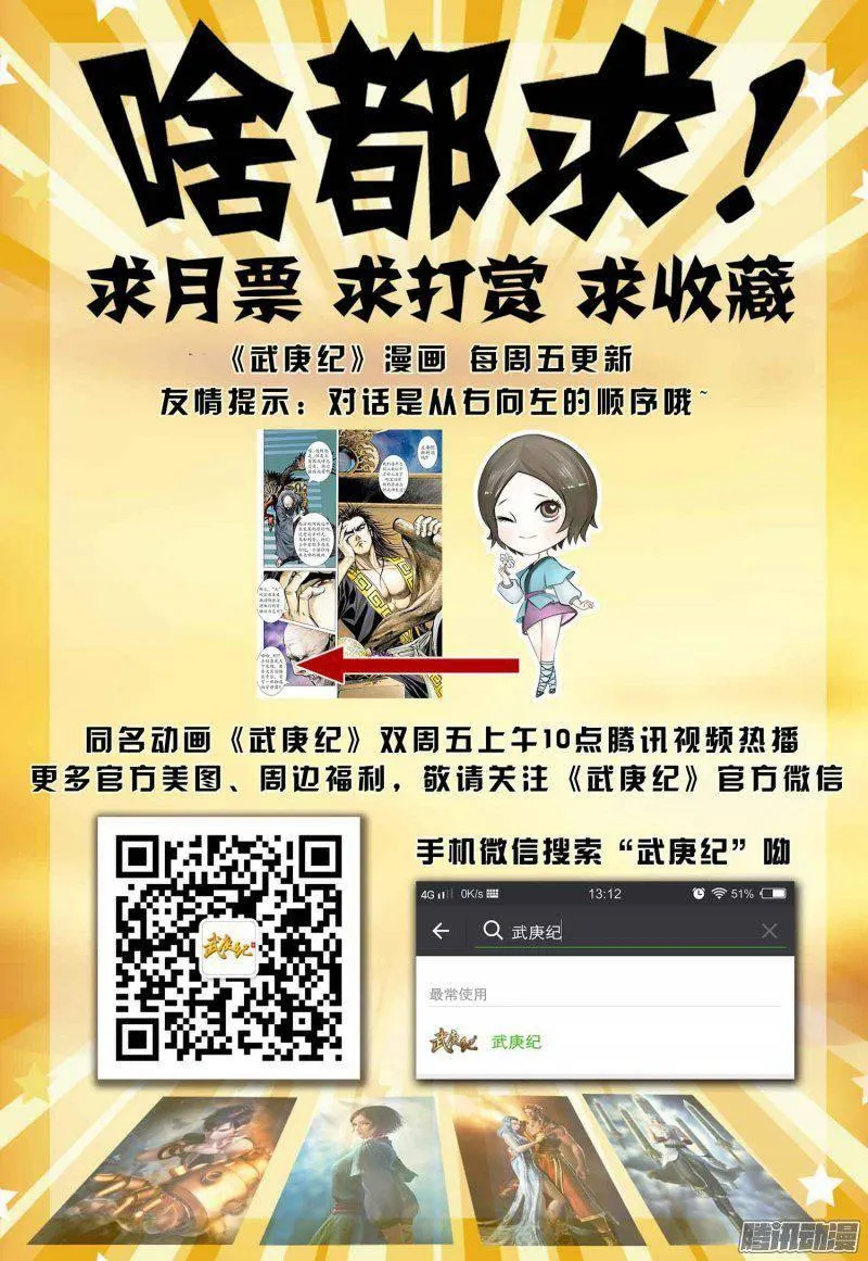 023话|英雄（下） 第16页