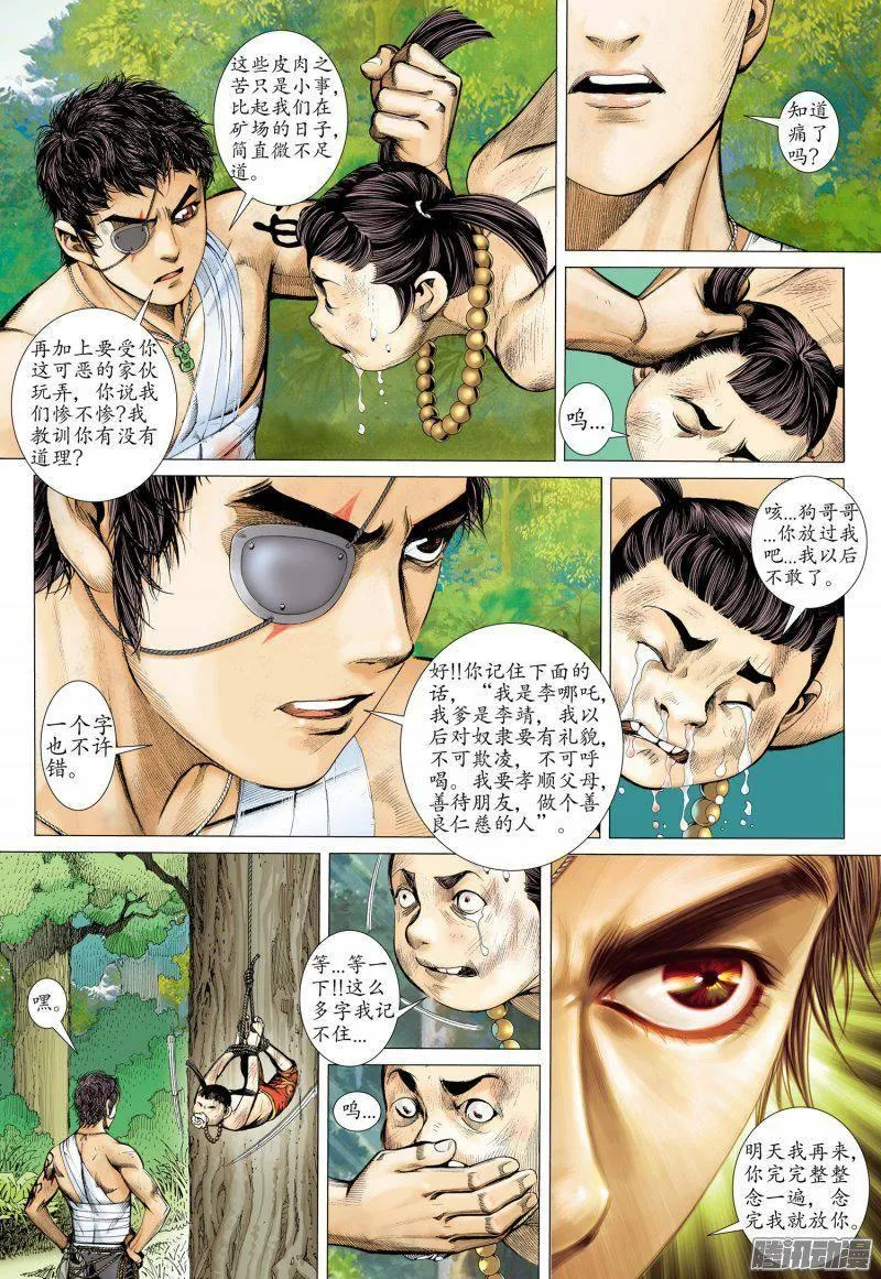 025话|潜伏（下） 第2页