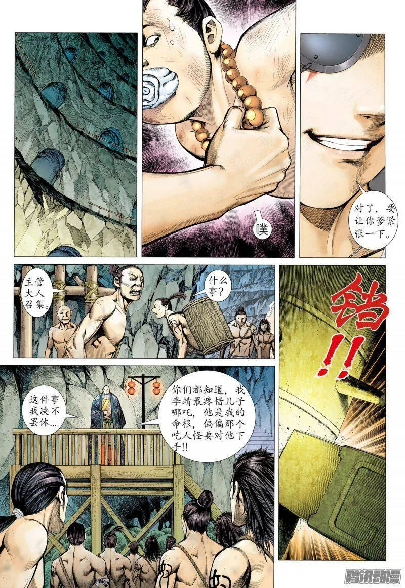 025话|潜伏（下） 第3页