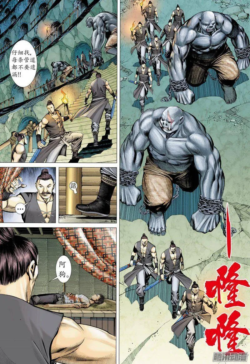 025话|潜伏（下） 第5页