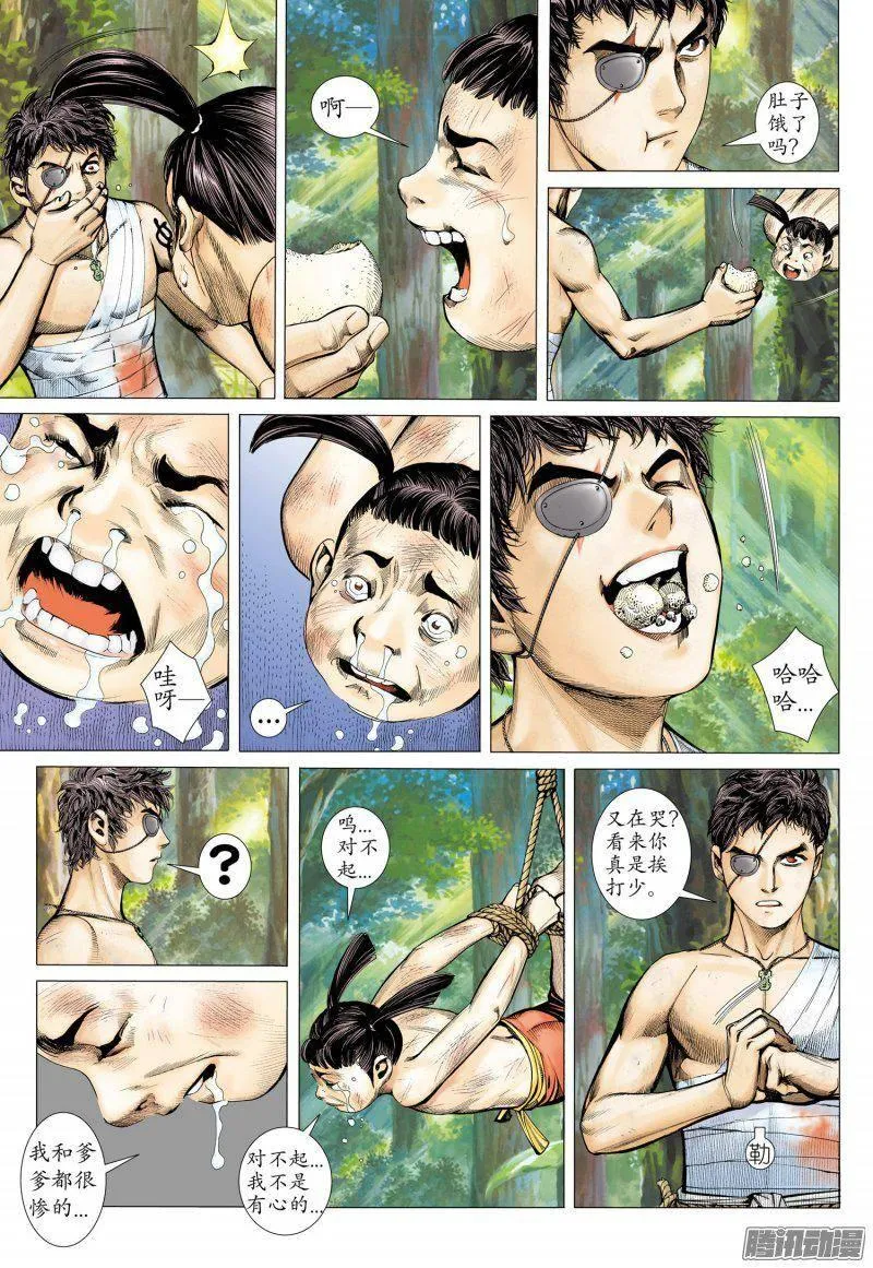 025话|潜伏（下） 第11页