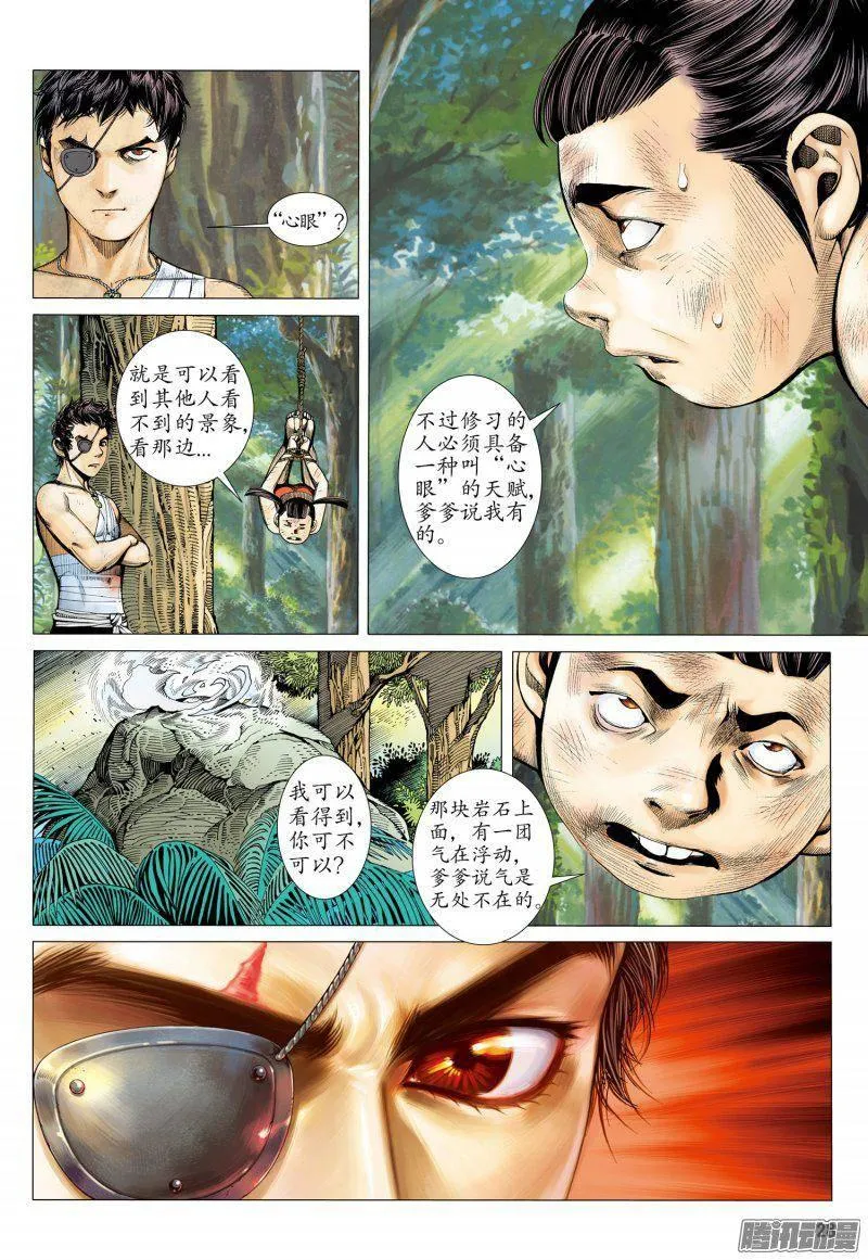 025话|潜伏（下） 第14页