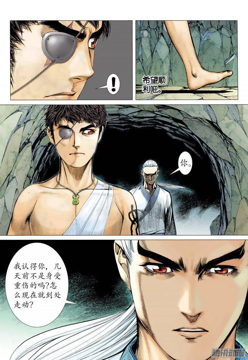 025话|潜伏（下） 第17页