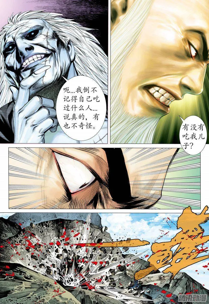 027话|忍无可忍（下） 第10页