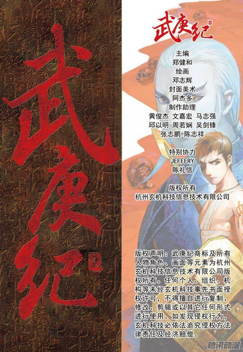 027话|忍无可忍（下） 第18页
