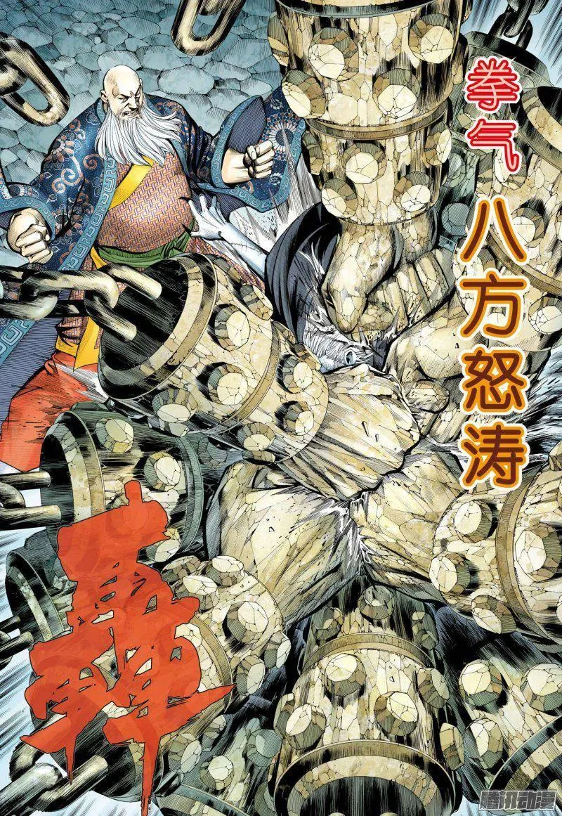 028话|拳气（上） 第9页