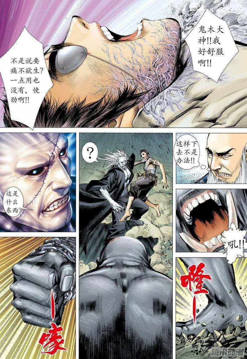 029话|拳气（下） 第12页