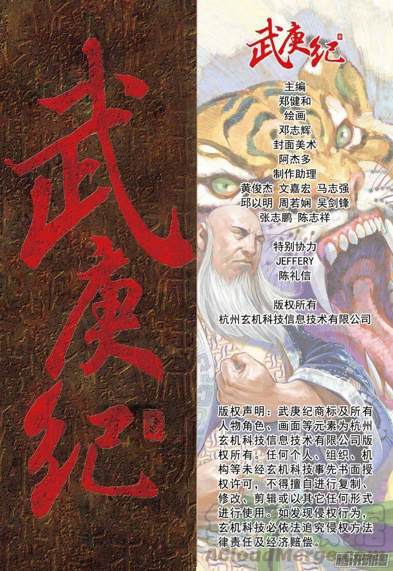 029话|拳气（下） 第15页