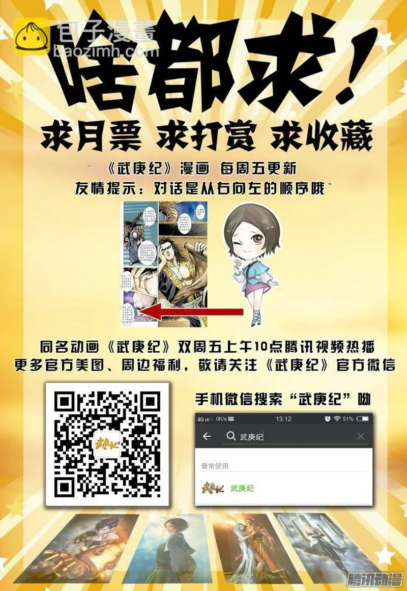 030话|恐惧（上） 第16页