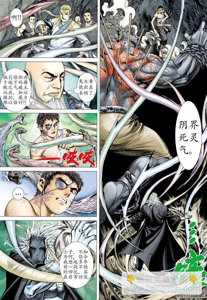 031话|恐惧（下） 第14页