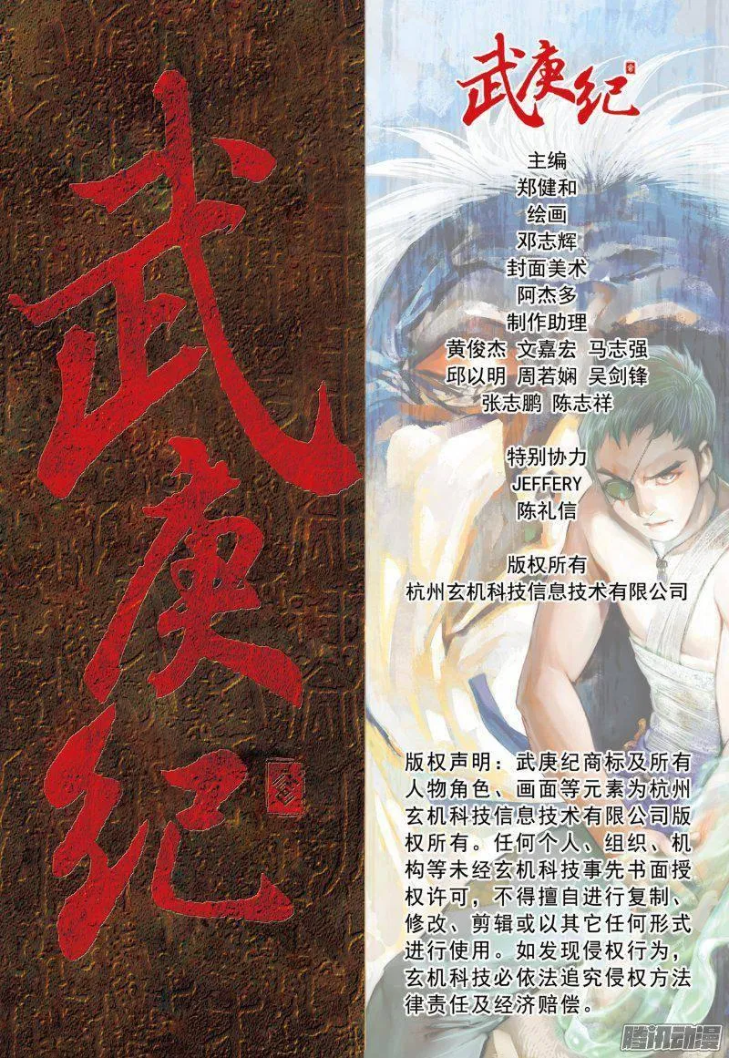 031话|恐惧（下） 第18页