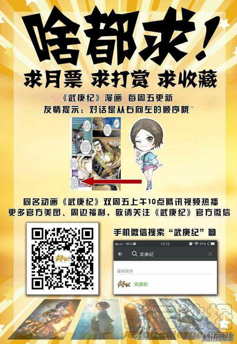 032话|堕落者（上） 第15页