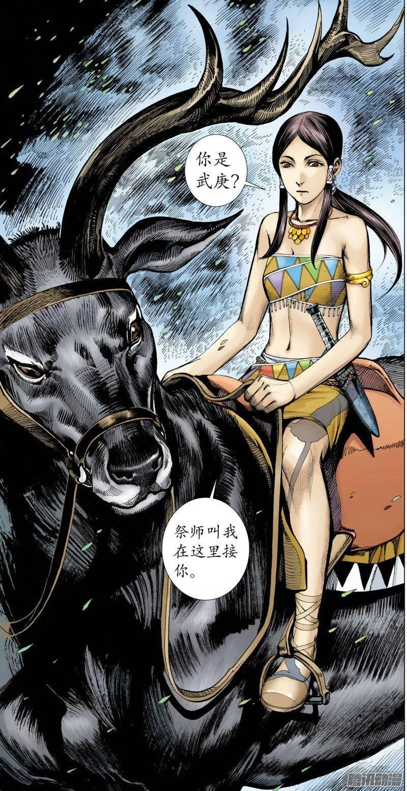 033话|堕落者（下） 第6页