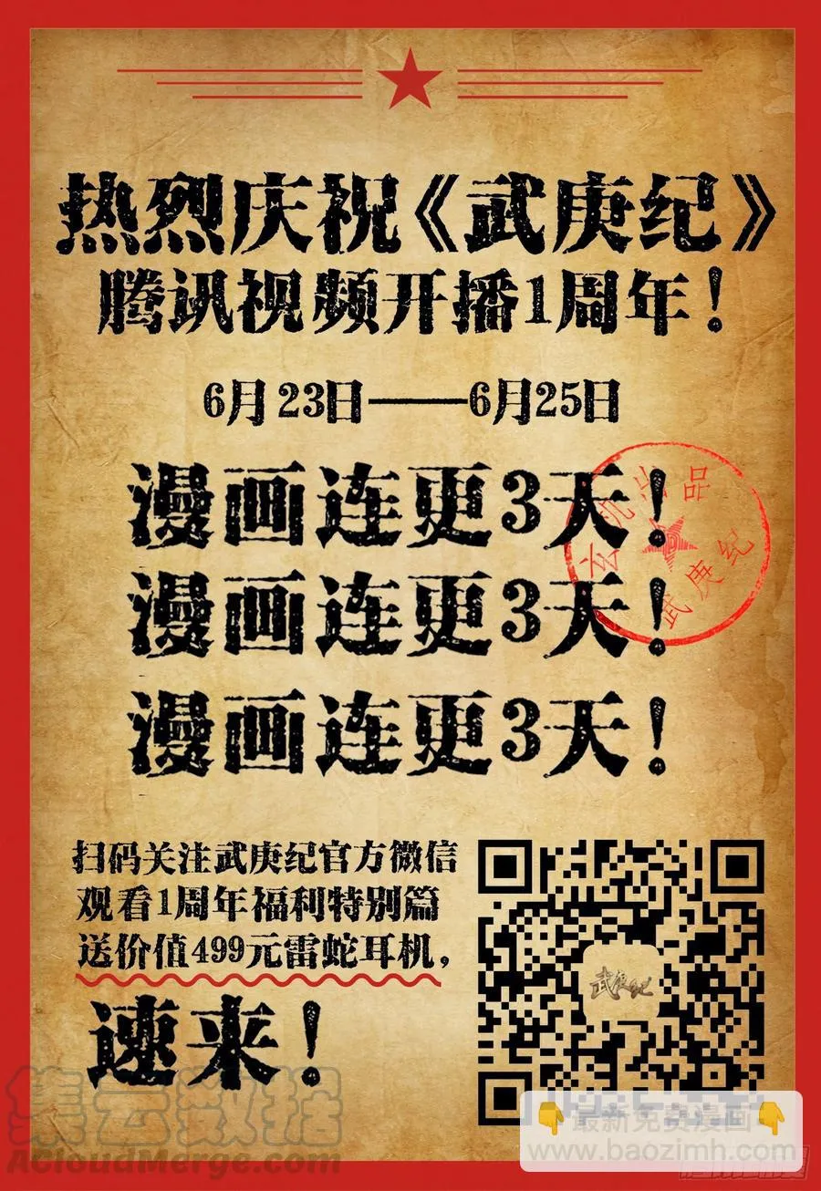 034话|神隐部（下） 第15页