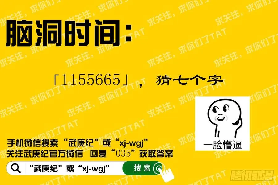 034话|神隐部（下） 第17页
