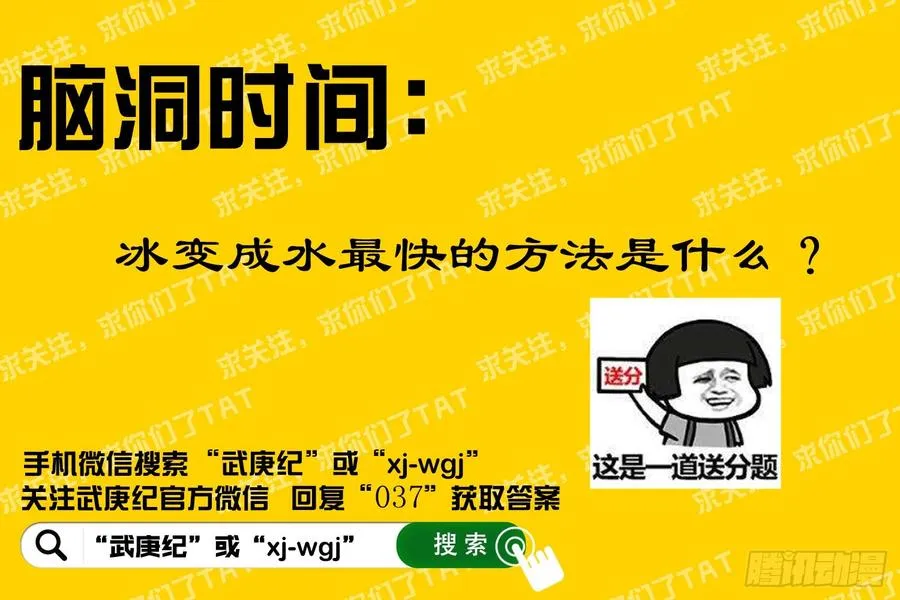 036话|新挑战（上） 第21页