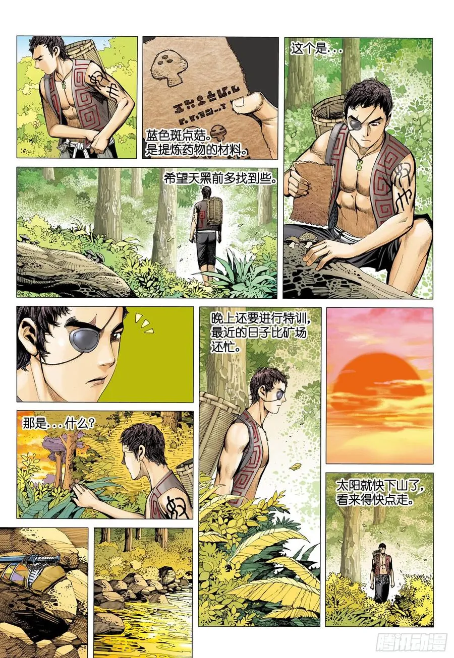037话|新挑战（下） 第11页