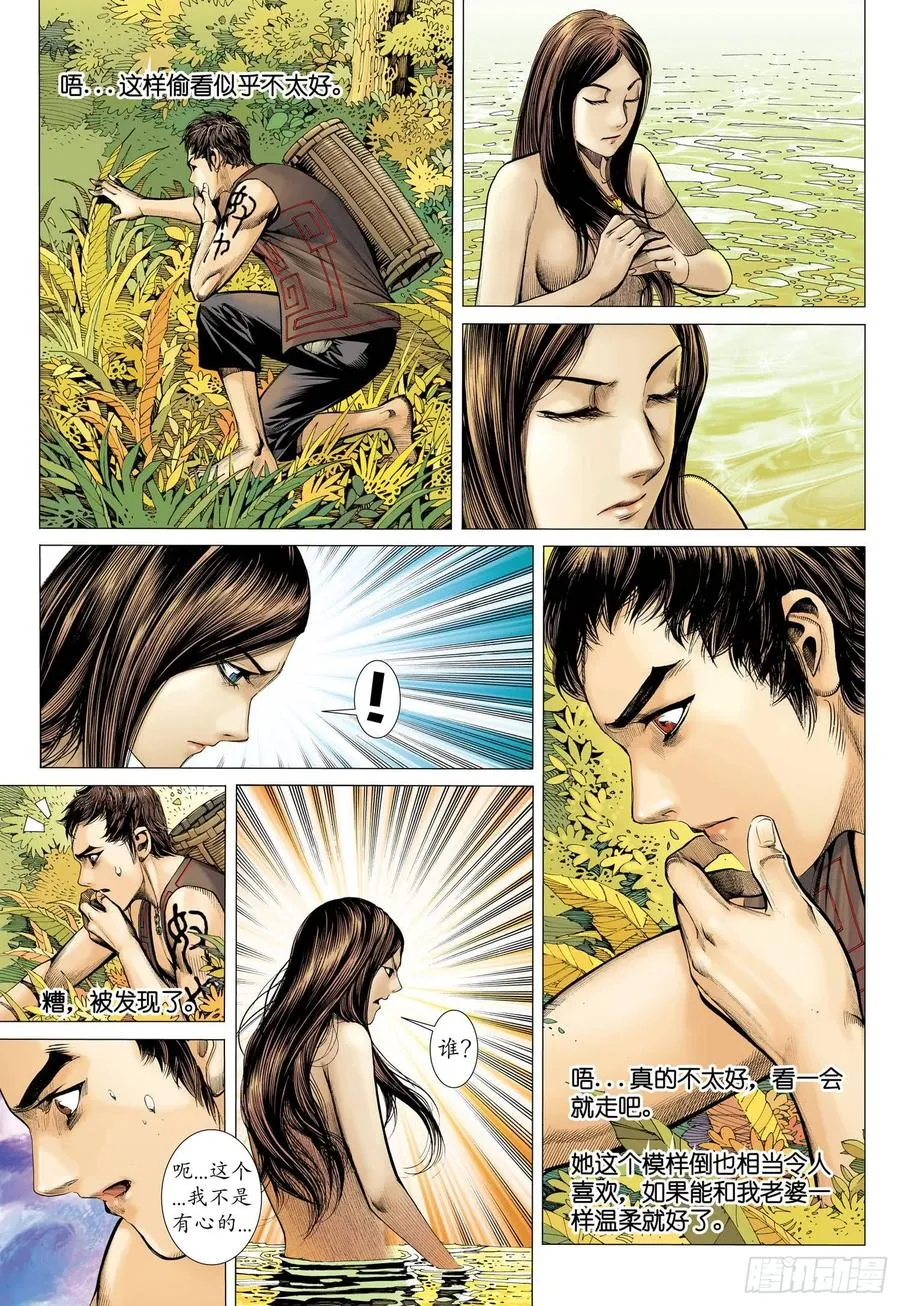 037话|新挑战（下） 第13页