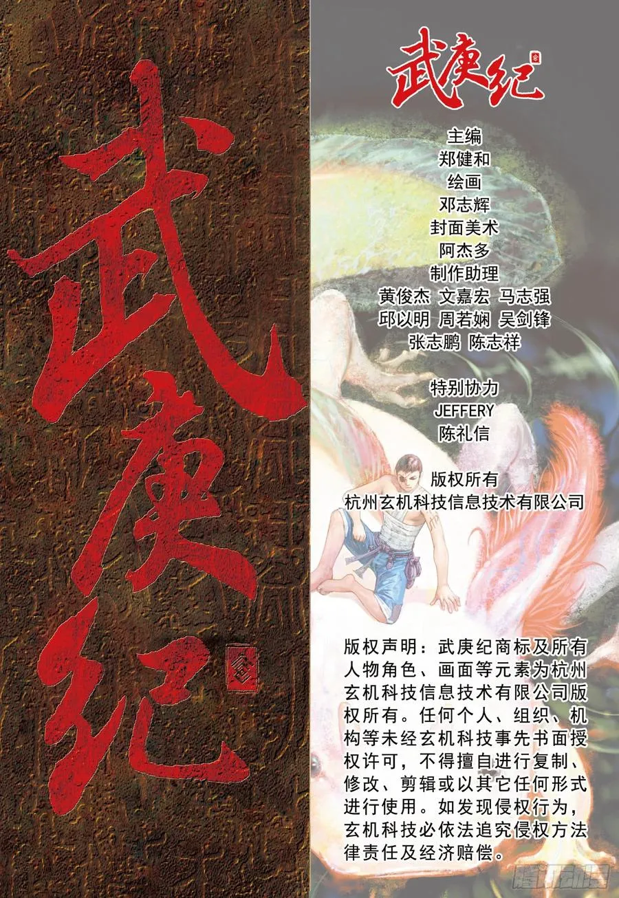 037话|新挑战（下） 第16页