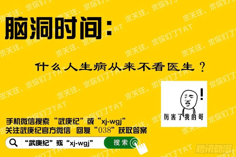 037话|新挑战（下） 第19页