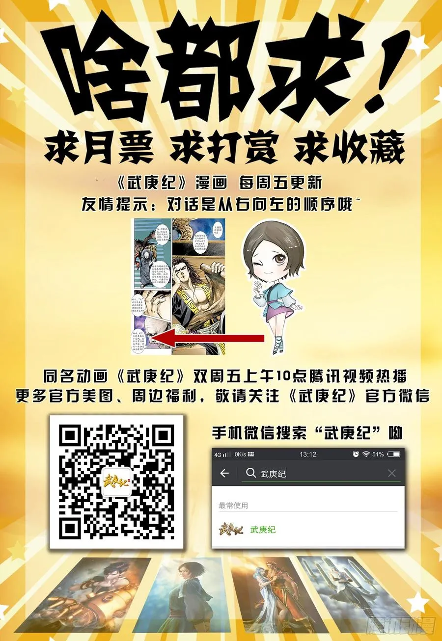 038话|阿岚的过去（上） 第16页