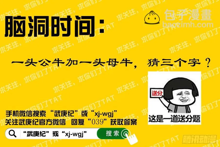 038话|阿岚的过去（上） 第18页