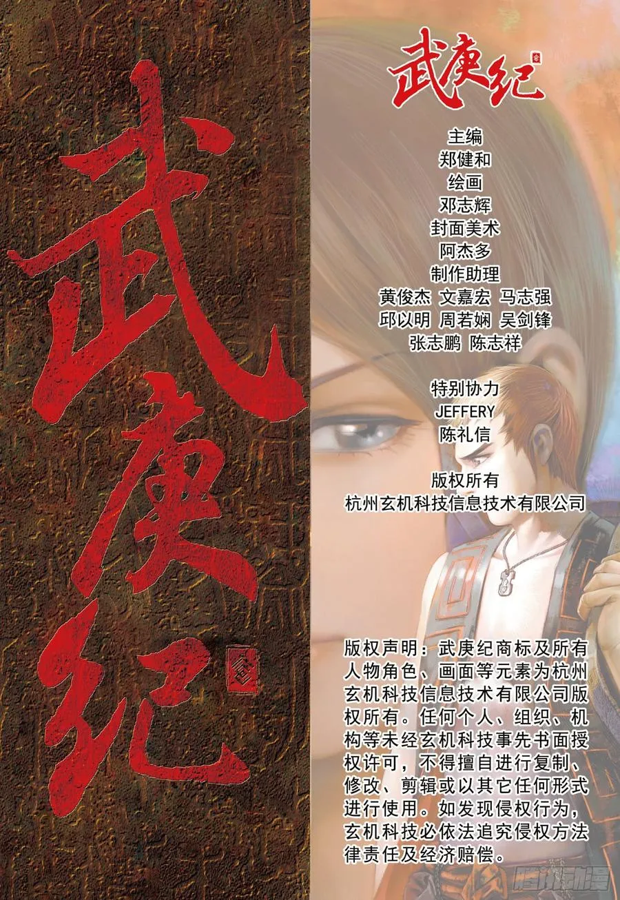 039话|阿岚的过去（下） 第19页